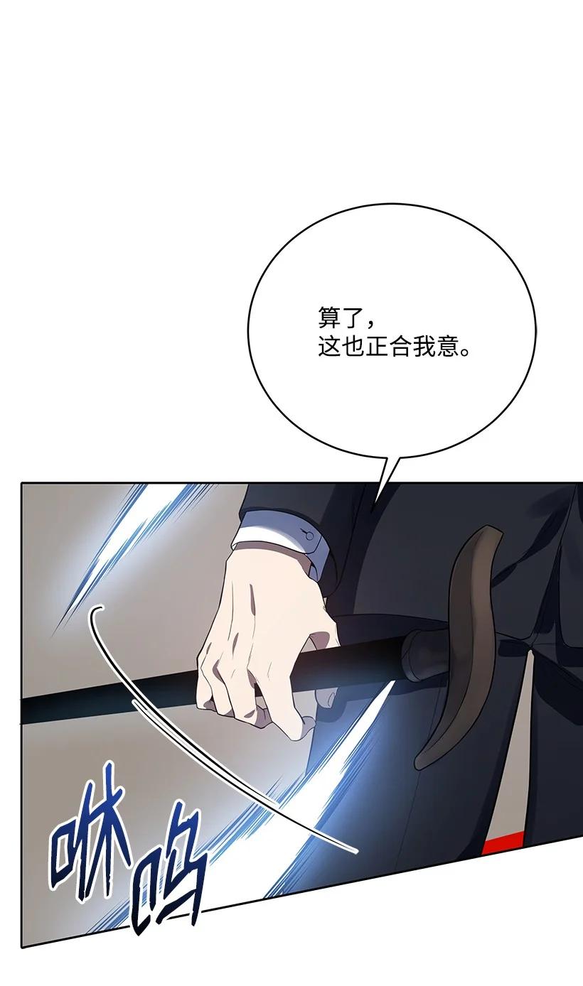 《魔尊现世降临记》119 第一百一十九话 第48页