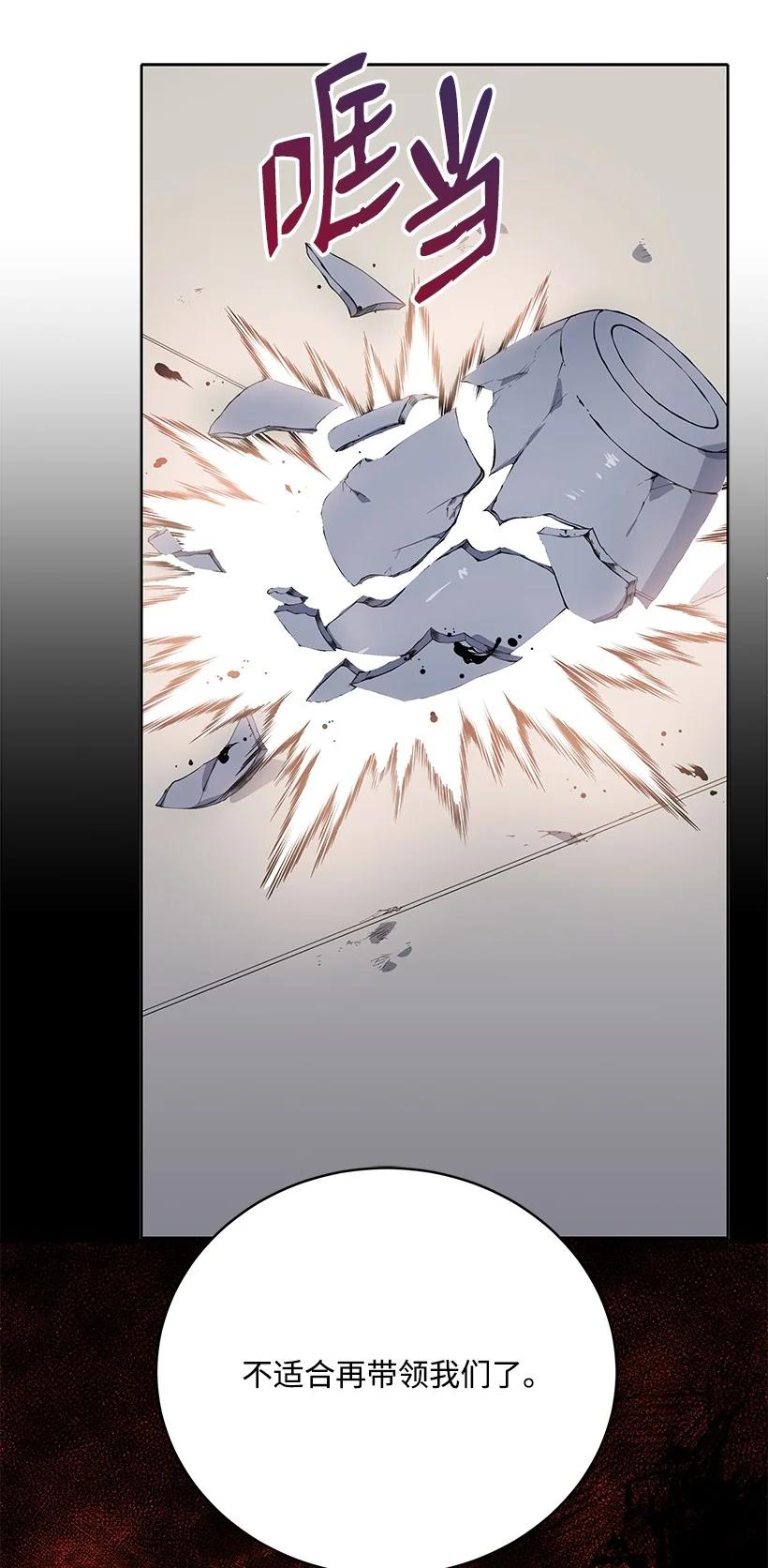 《魔尊现世降临记》119 第一百一十九话 第95页