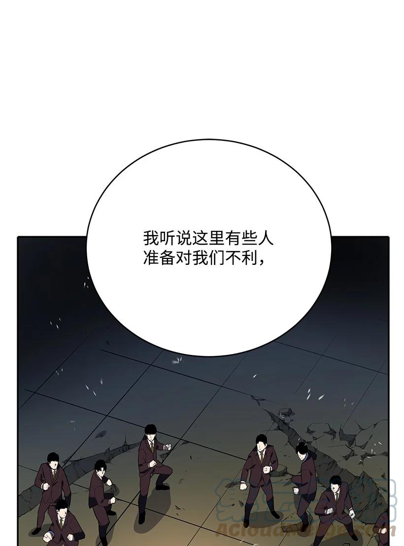 《魔尊现世降临记》119 第一百一十九话 第45页