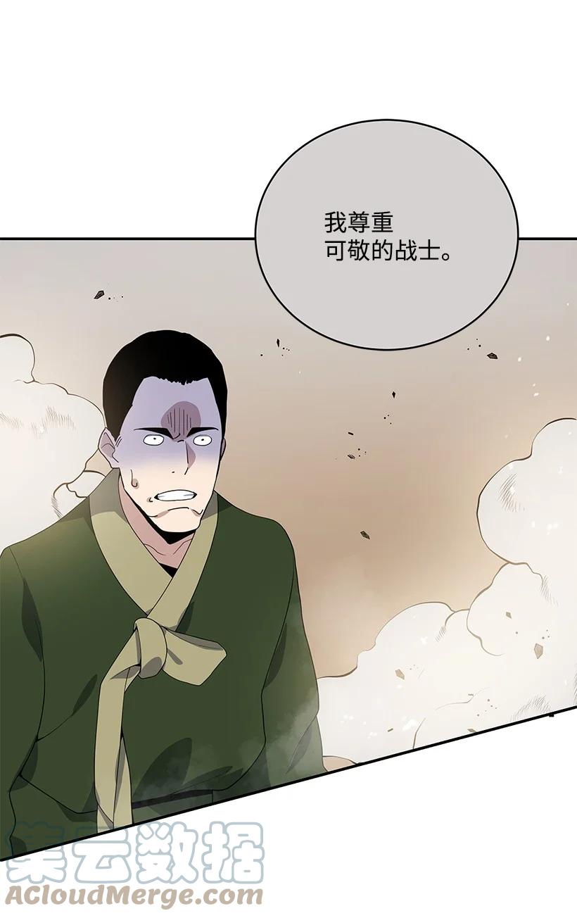 《魔尊现世降临记》119 第一百一十九话 第1页