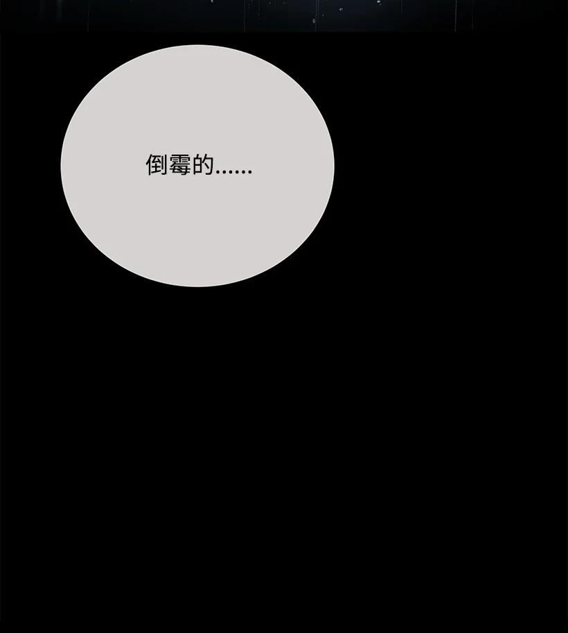 《魔尊现世降临记》119 第一百一十九话 第42页