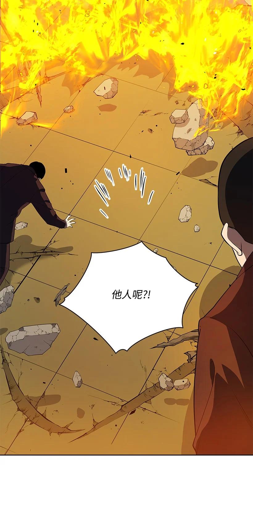 《魔尊现世降临记》119 第一百一十九话 第60页