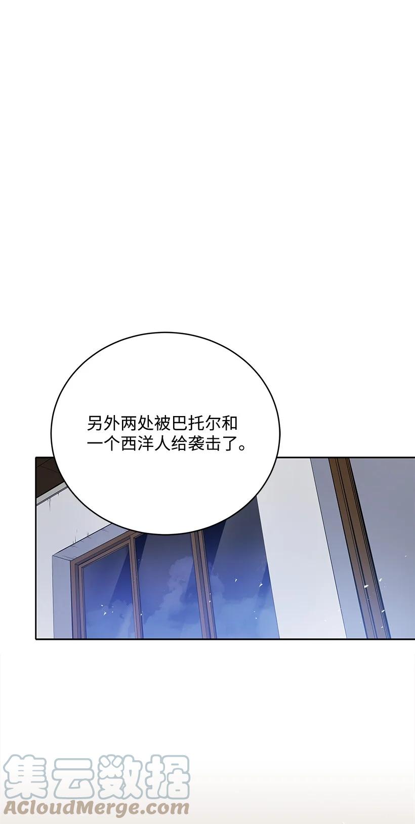 《魔尊现世降临记》119 第一百一十九话 第89页