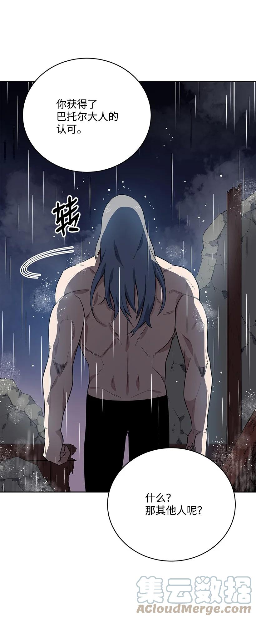 《魔尊现世降临记》119 第一百一十九话 第37页