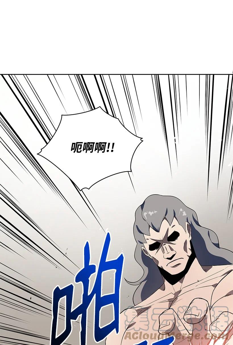《魔尊现世降临记》119 第一百一十九话 第29页
