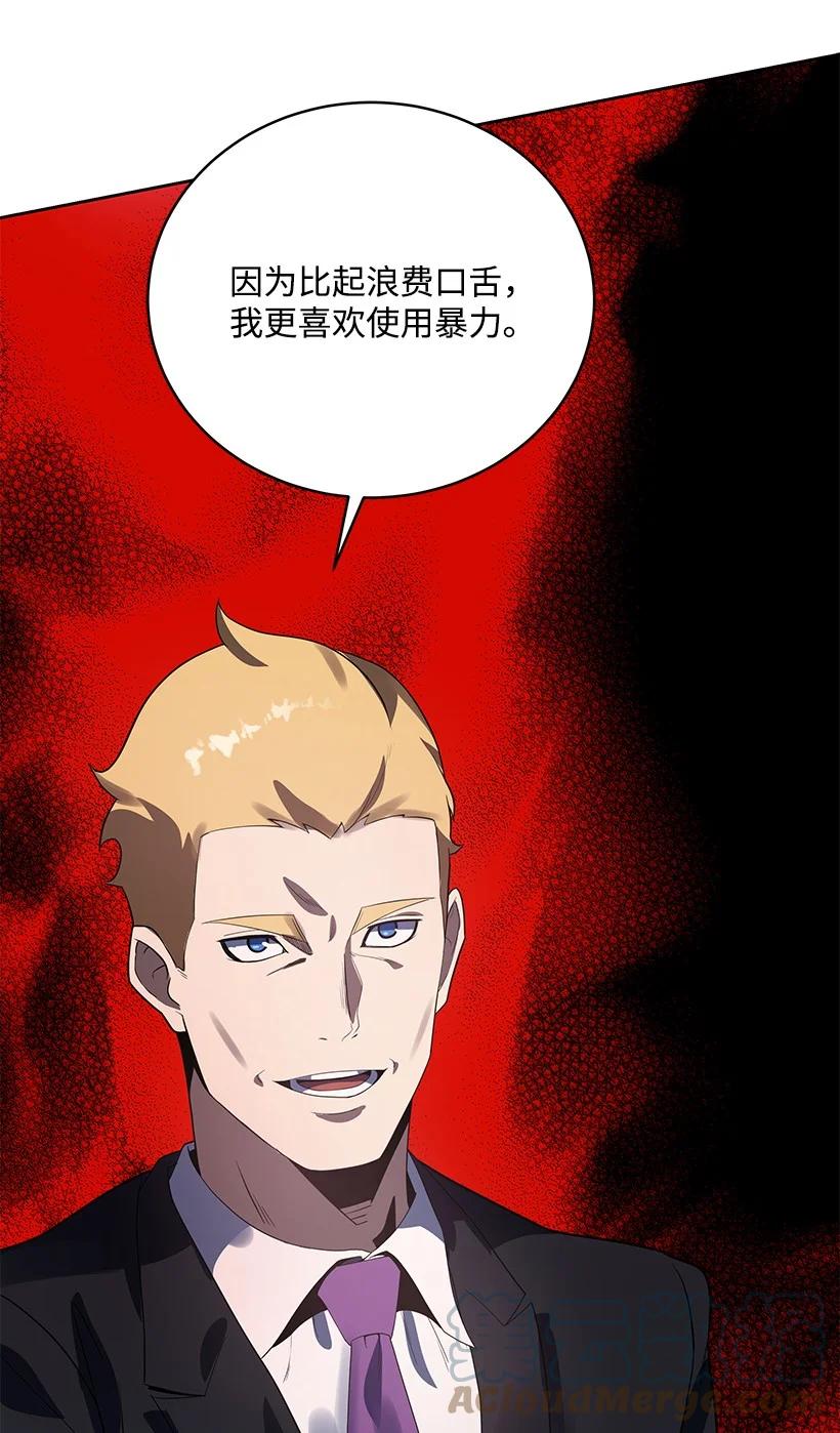 《魔尊现世降临记》119 第一百一十九话 第49页