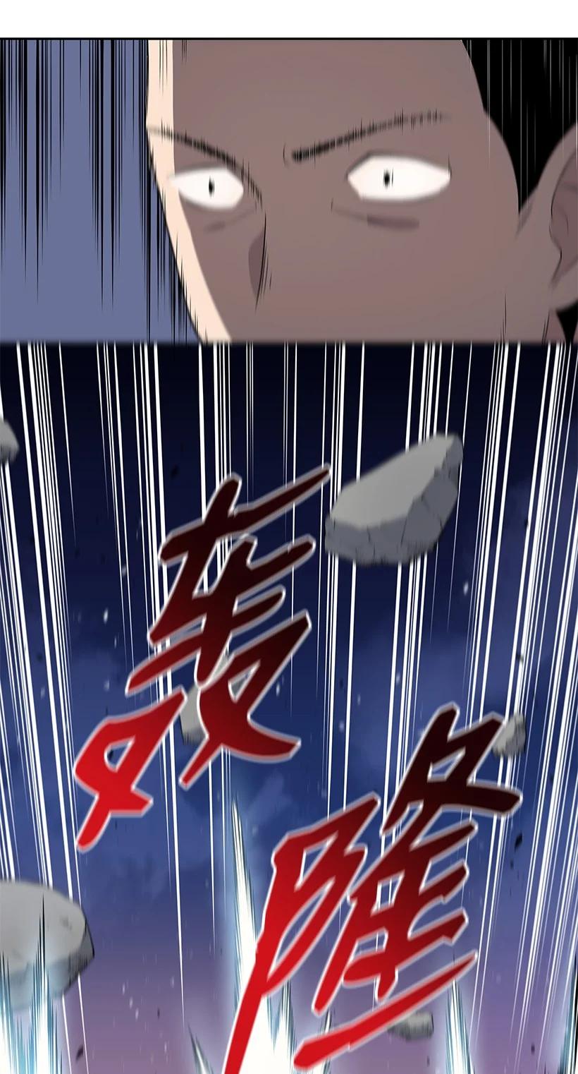 《魔尊现世降临记》119 第一百一十九话 第82页