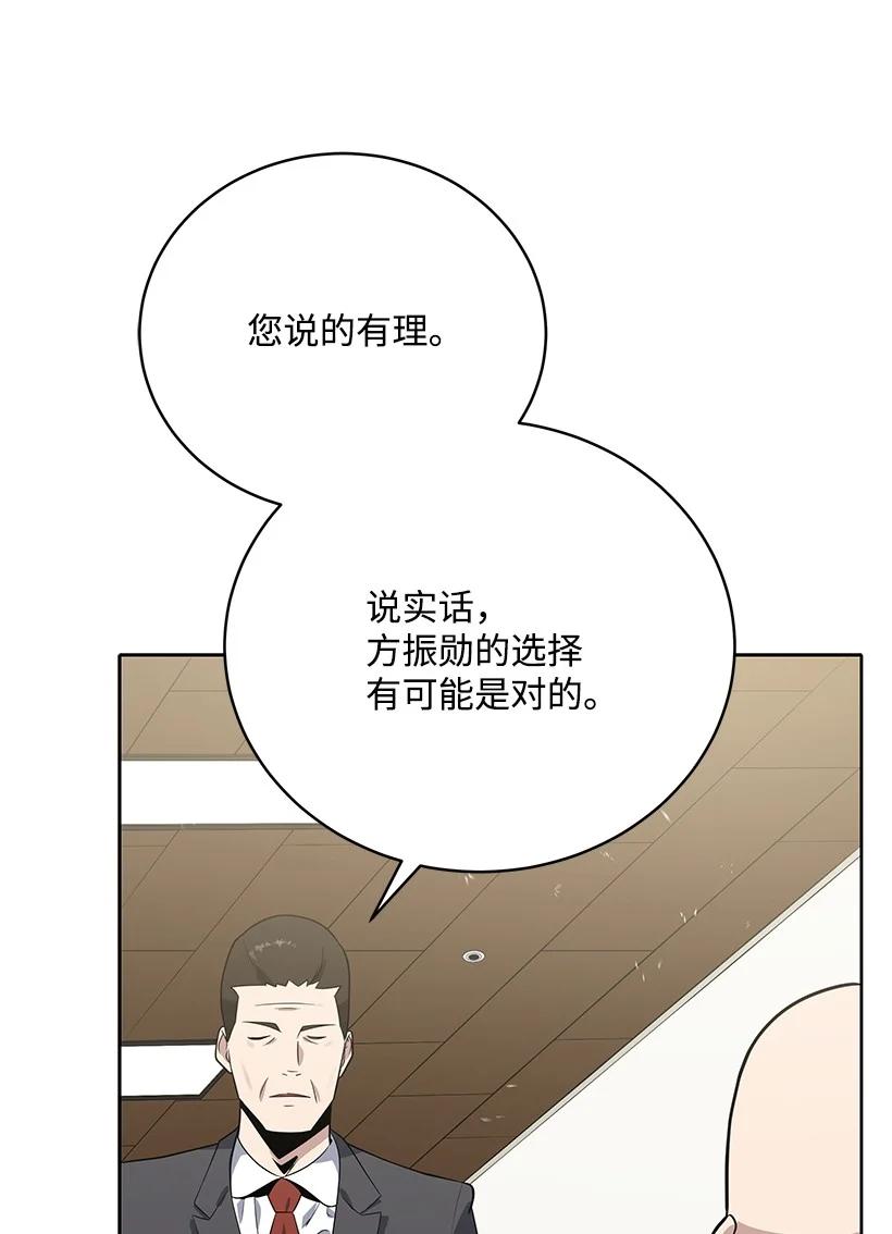 《魔尊现世降临记》119 第一百一十九话 第92页