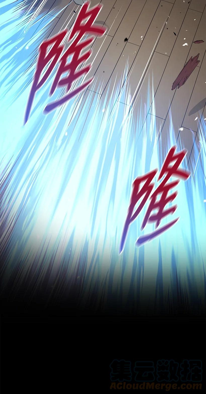 《魔尊现世降临记》119 第一百一十九话 第21页