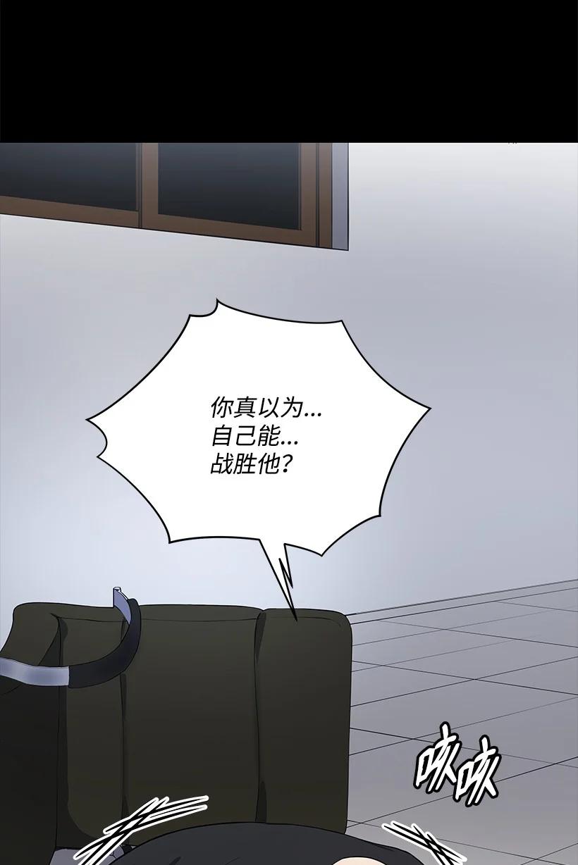 《魔尊现世降临记》119 第一百一十九话 第99页