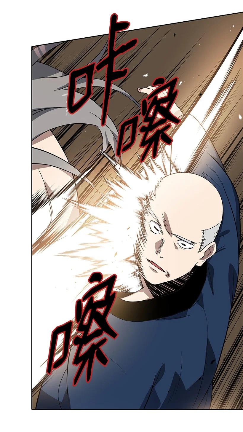 《魔尊现世降临记》119 第一百一十九话 第14页