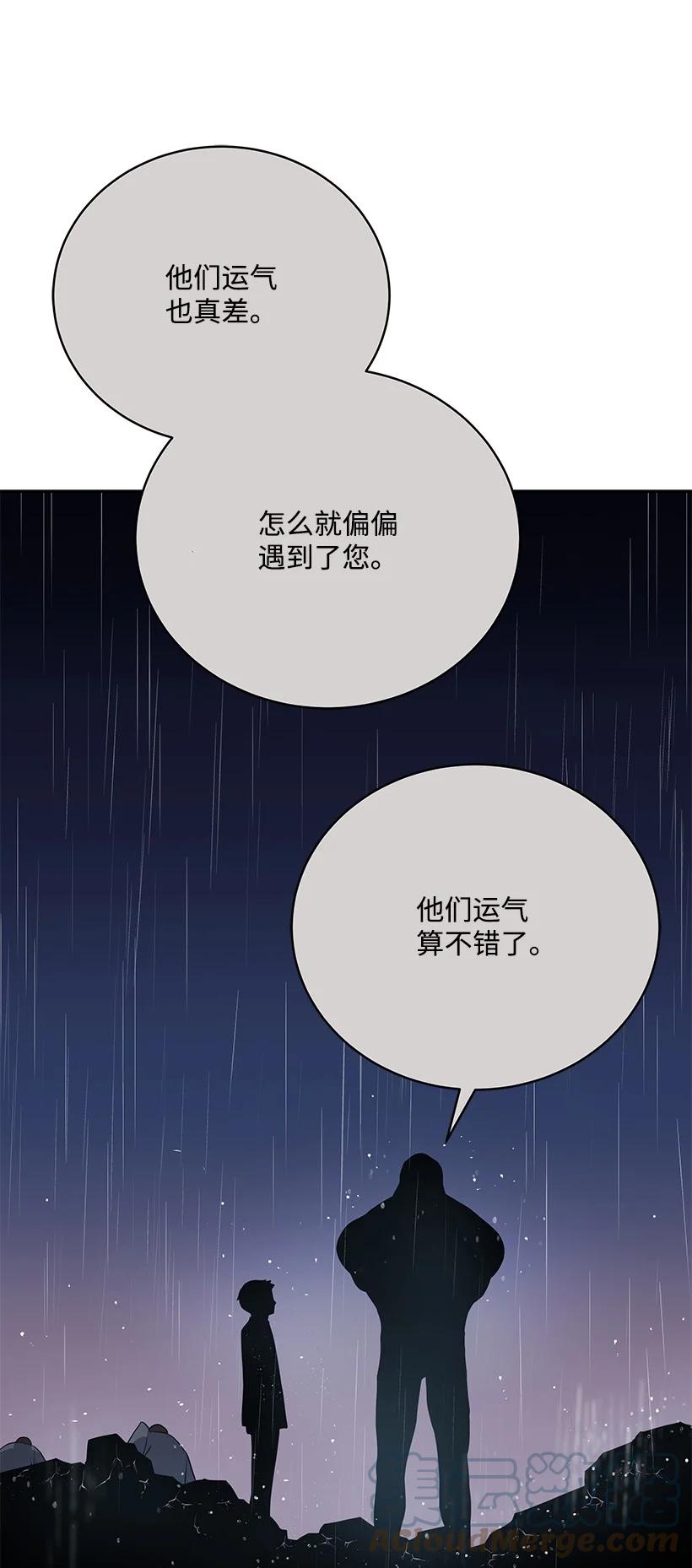 《魔尊现世降临记》119 第一百一十九话 第41页
