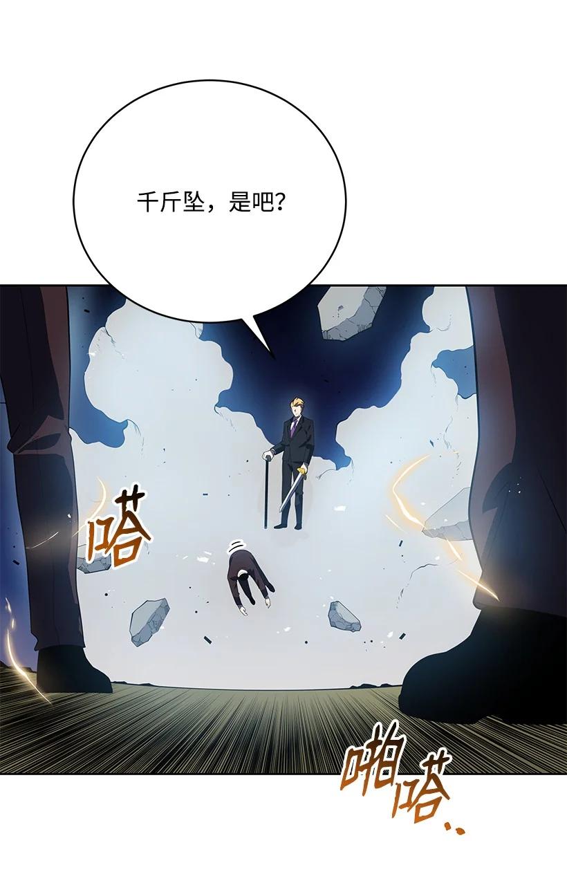 《魔尊现世降临记》119 第一百一十九话 第76页