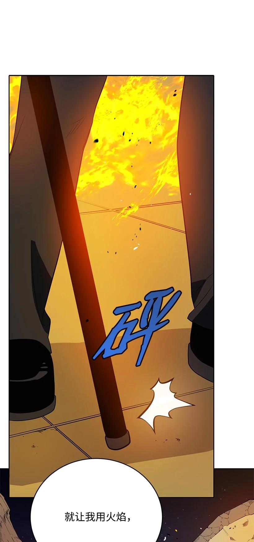 《魔尊现世降临记》119 第一百一十九话 第56页