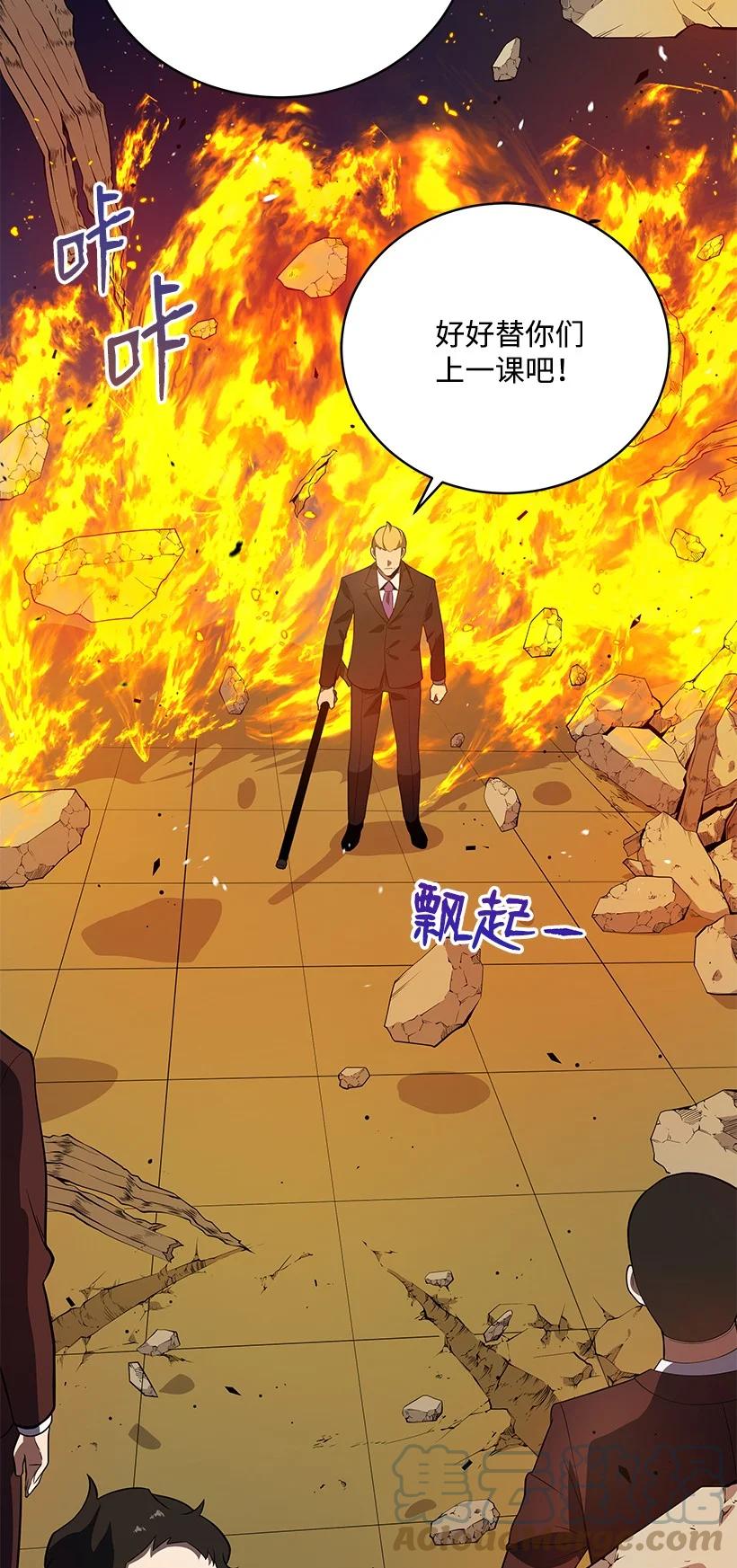 《魔尊现世降临记》119 第一百一十九话 第57页