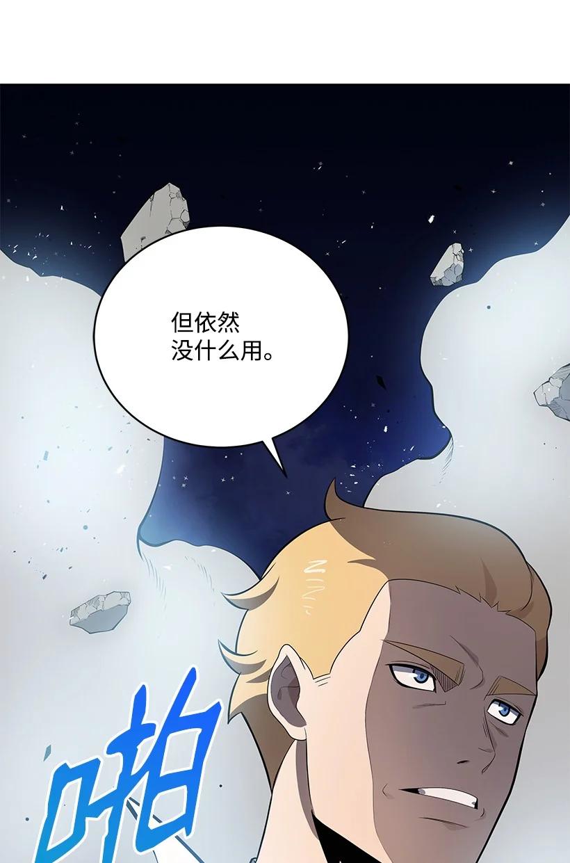 《魔尊现世降临记》119 第一百一十九话 第79页