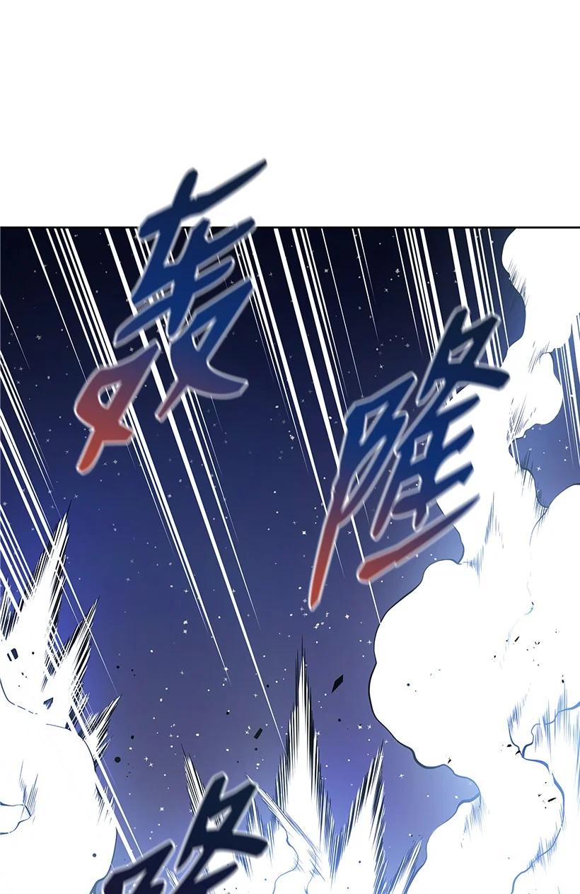 《魔尊现世降临记》119 第一百一十九话 第66页