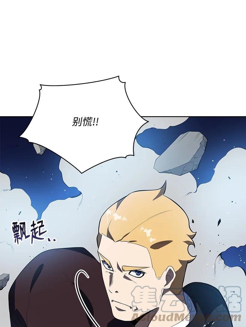 《魔尊现世降临记》119 第一百一十九话 第73页