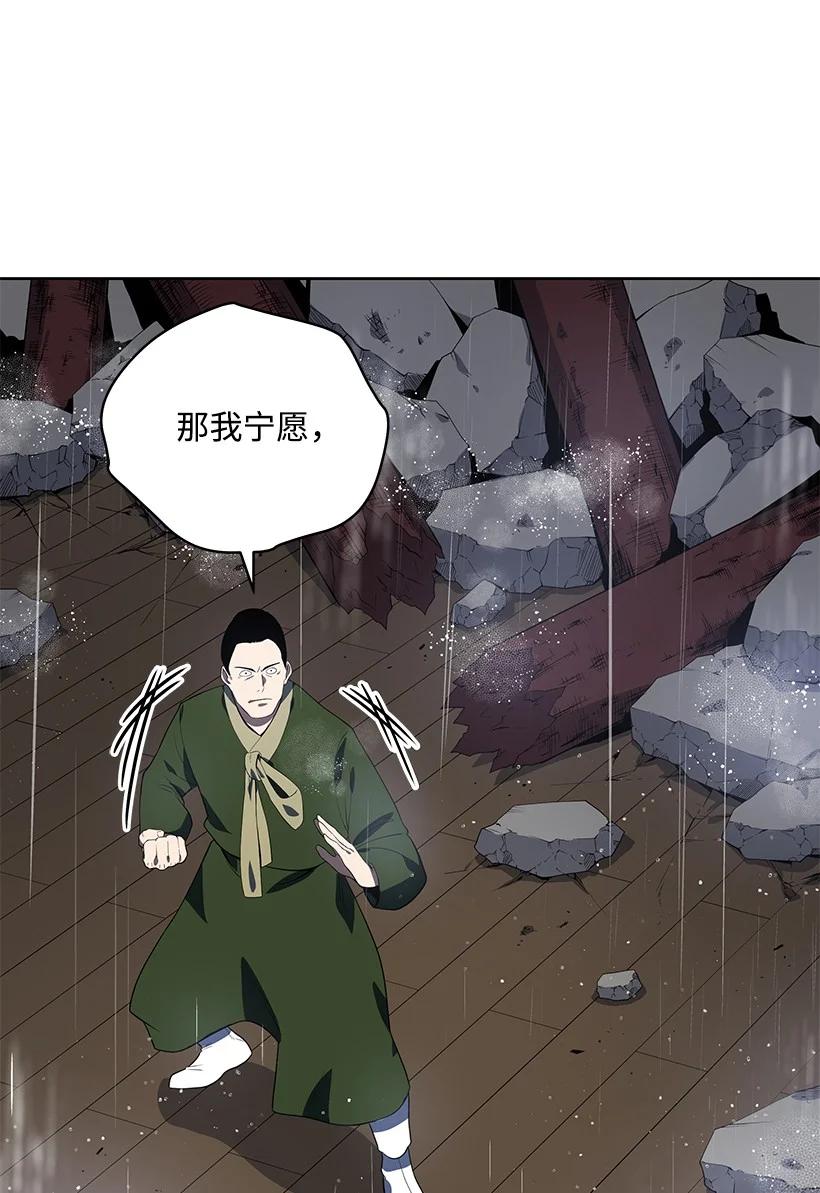 《魔尊现世降临记》119 第一百一十九话 第26页