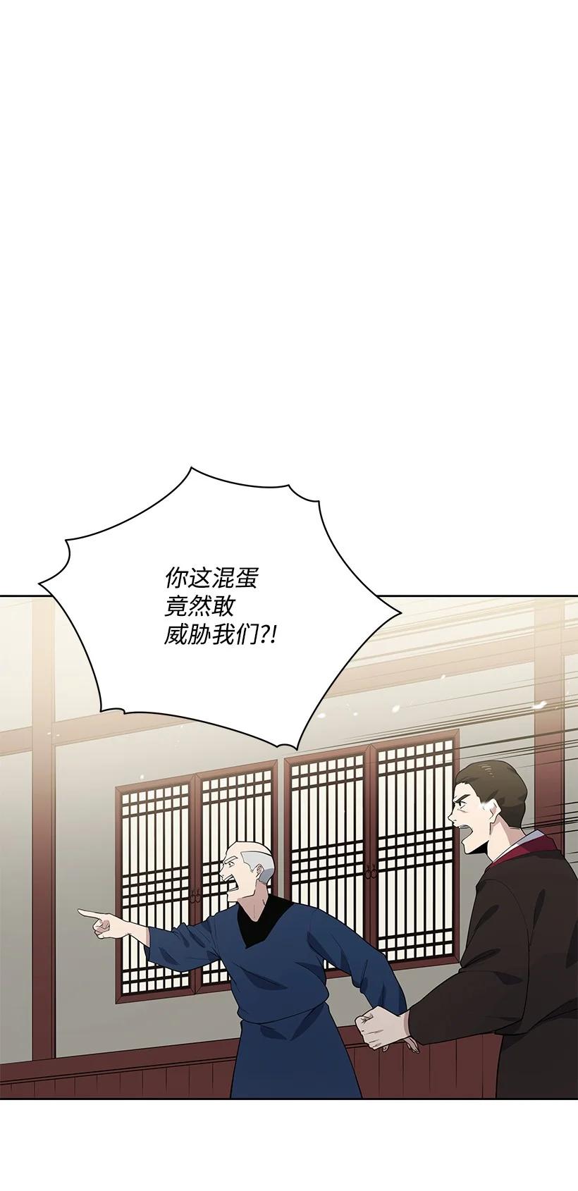 《魔尊现世降临记》119 第一百一十九话 第7页