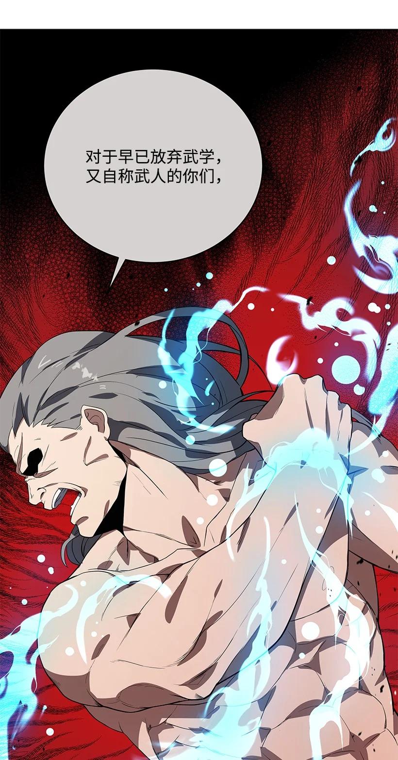 《魔尊现世降临记》119 第一百一十九话 第19页