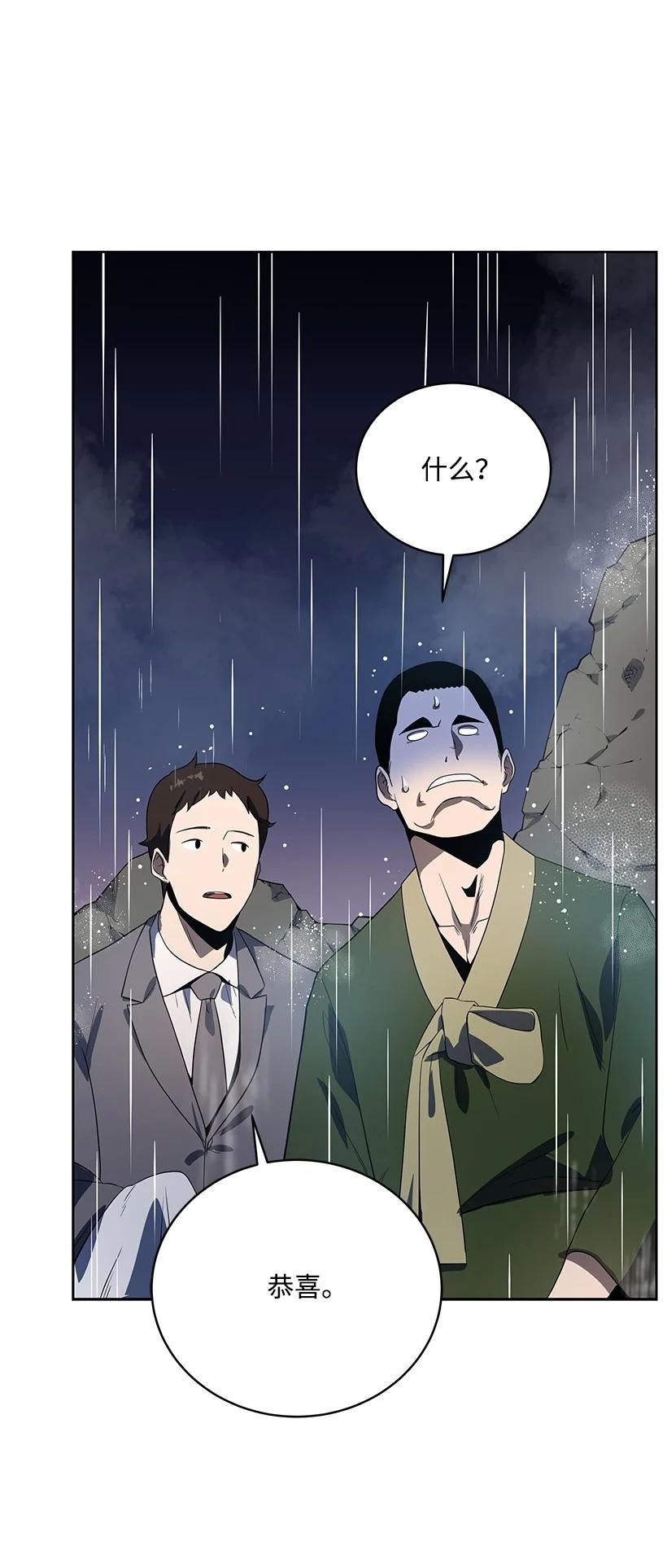 《魔尊现世降临记》119 第一百一十九话 第36页