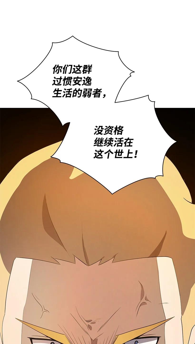 《魔尊现世降临记》119 第一百一十九话 第54页