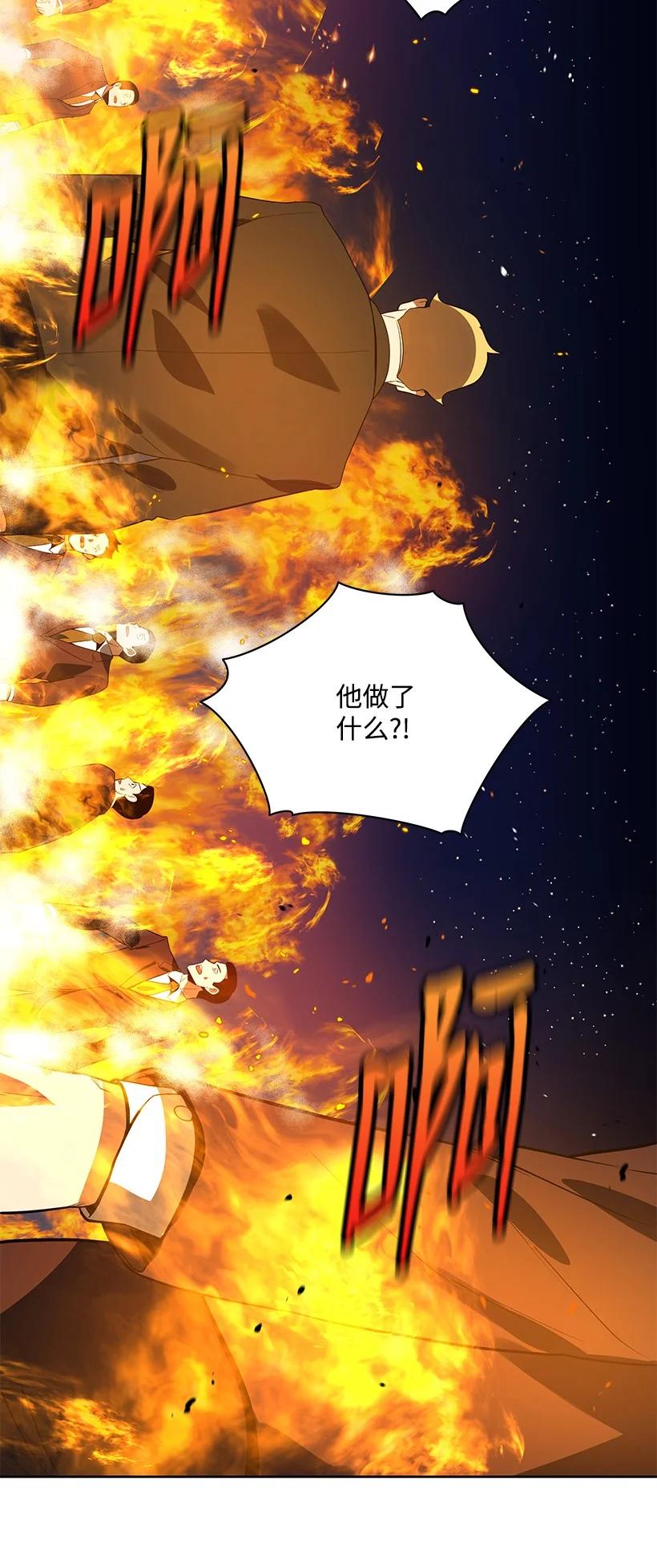 《魔尊现世降临记》119 第一百一十九话 第52页