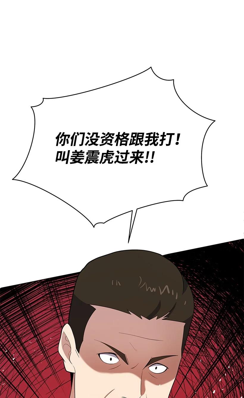 《魔尊现世降临记》120 第一百二十话 第45页