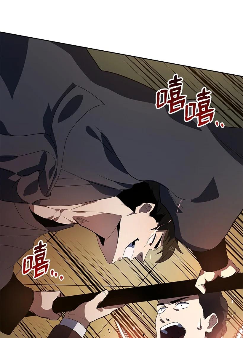 《魔尊现世降临记》120 第一百二十话 第12页