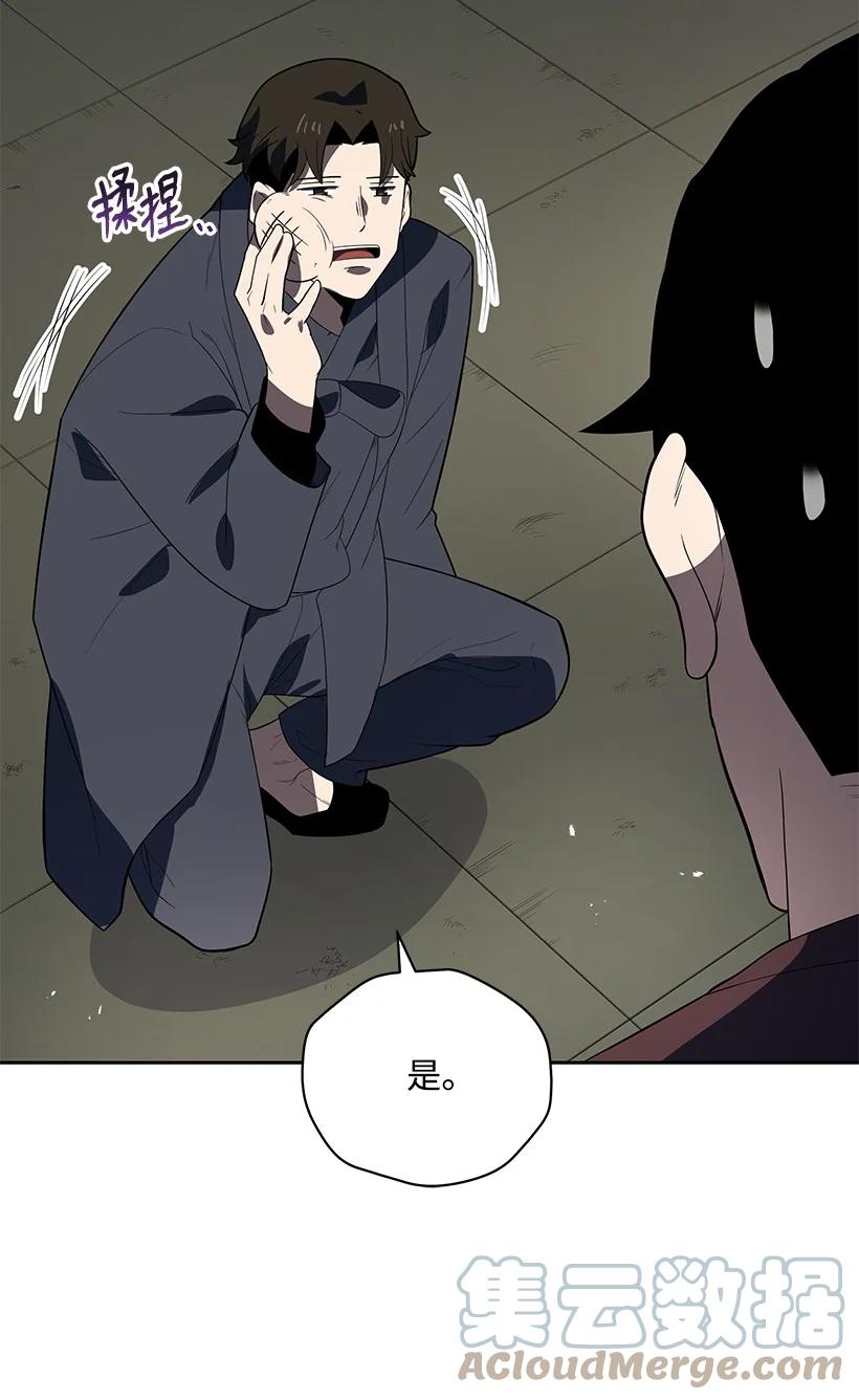 《魔尊现世降临记》120 第一百二十话 第22页