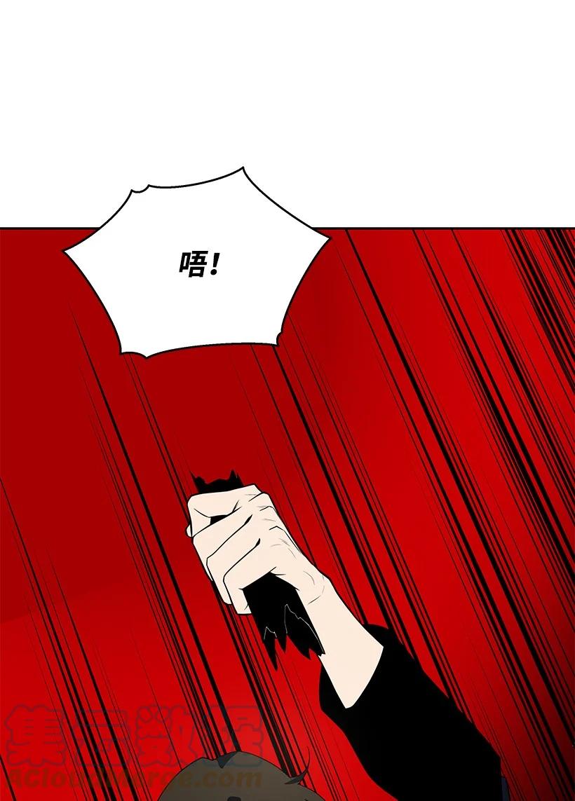 《魔尊现世降临记》120 第一百二十话 第16页
