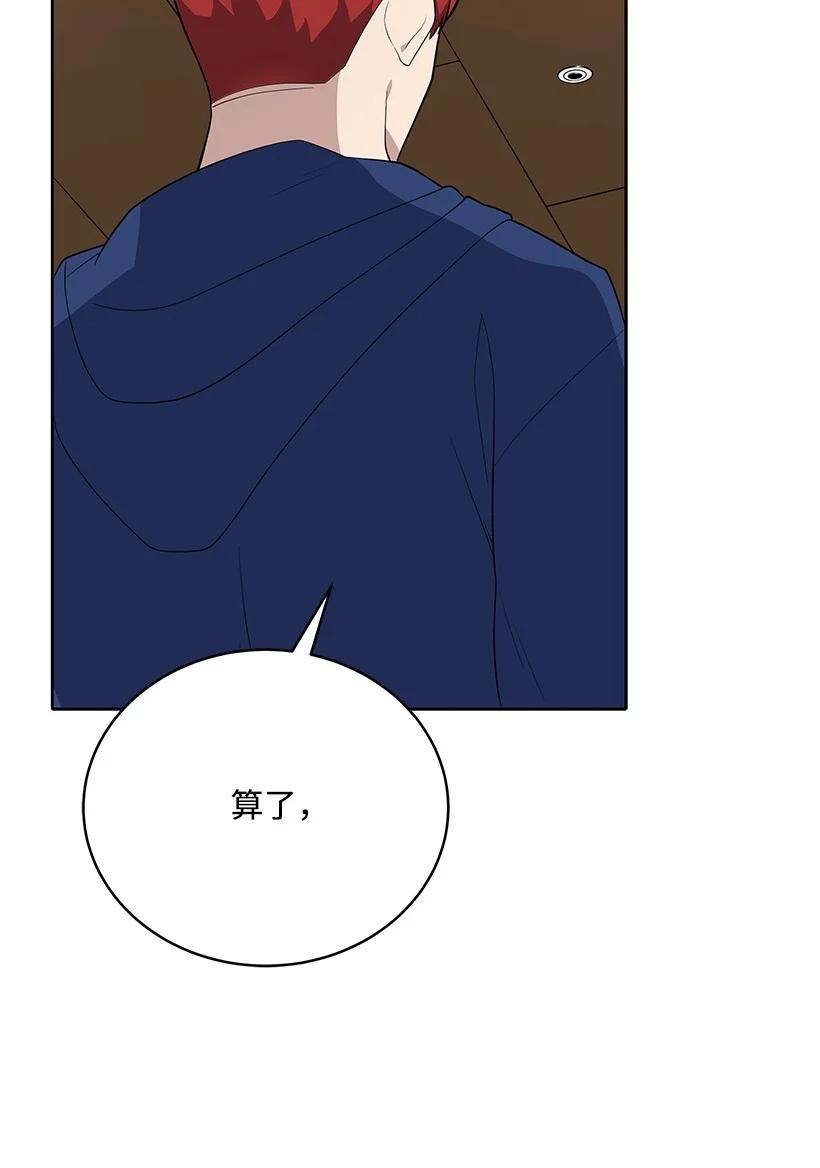 《魔尊现世降临记》120 第一百二十话 第87页