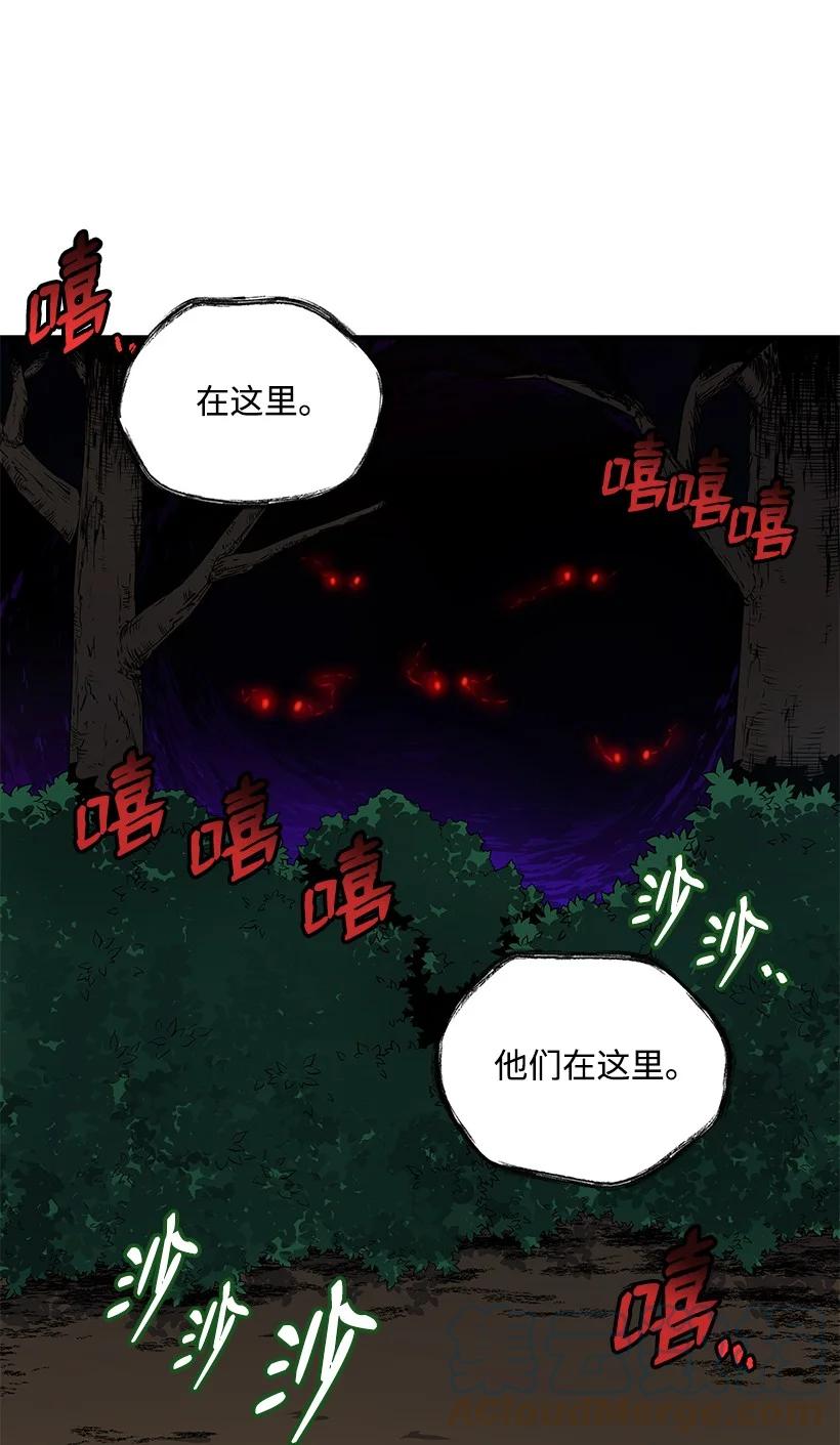 《魔尊现世降临记》120 第一百二十话 第4页