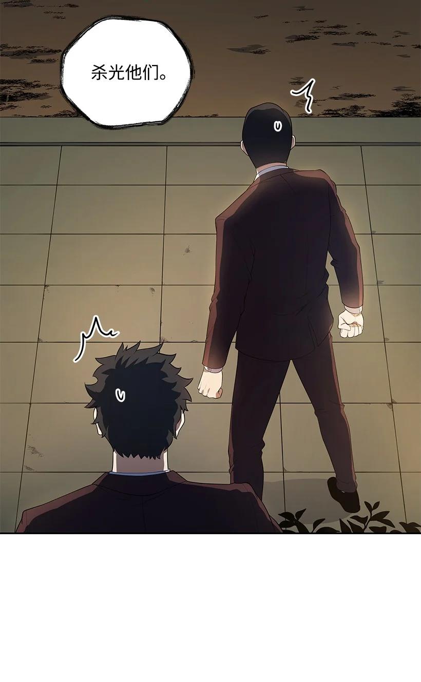 《魔尊现世降临记》120 第一百二十话 第5页