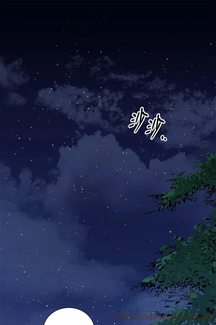 《魔尊现世降临记》120 第一百二十话 第1页