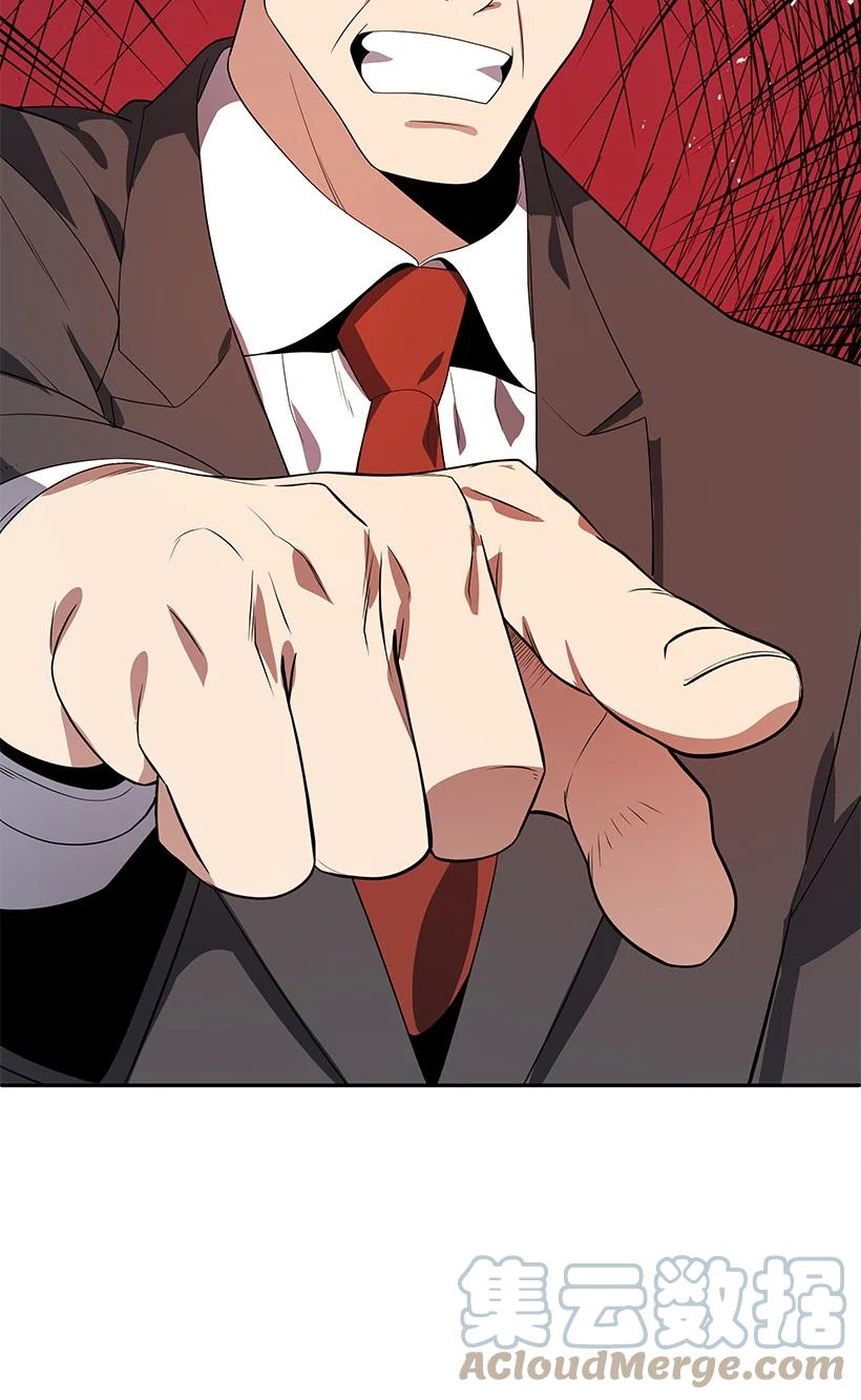 《魔尊现世降临记》120 第一百二十话 第46页
