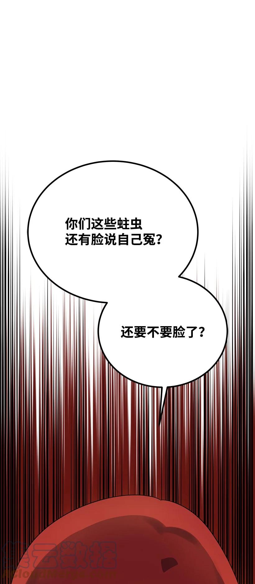 《魔尊现世降临记》120 第一百二十话 第58页