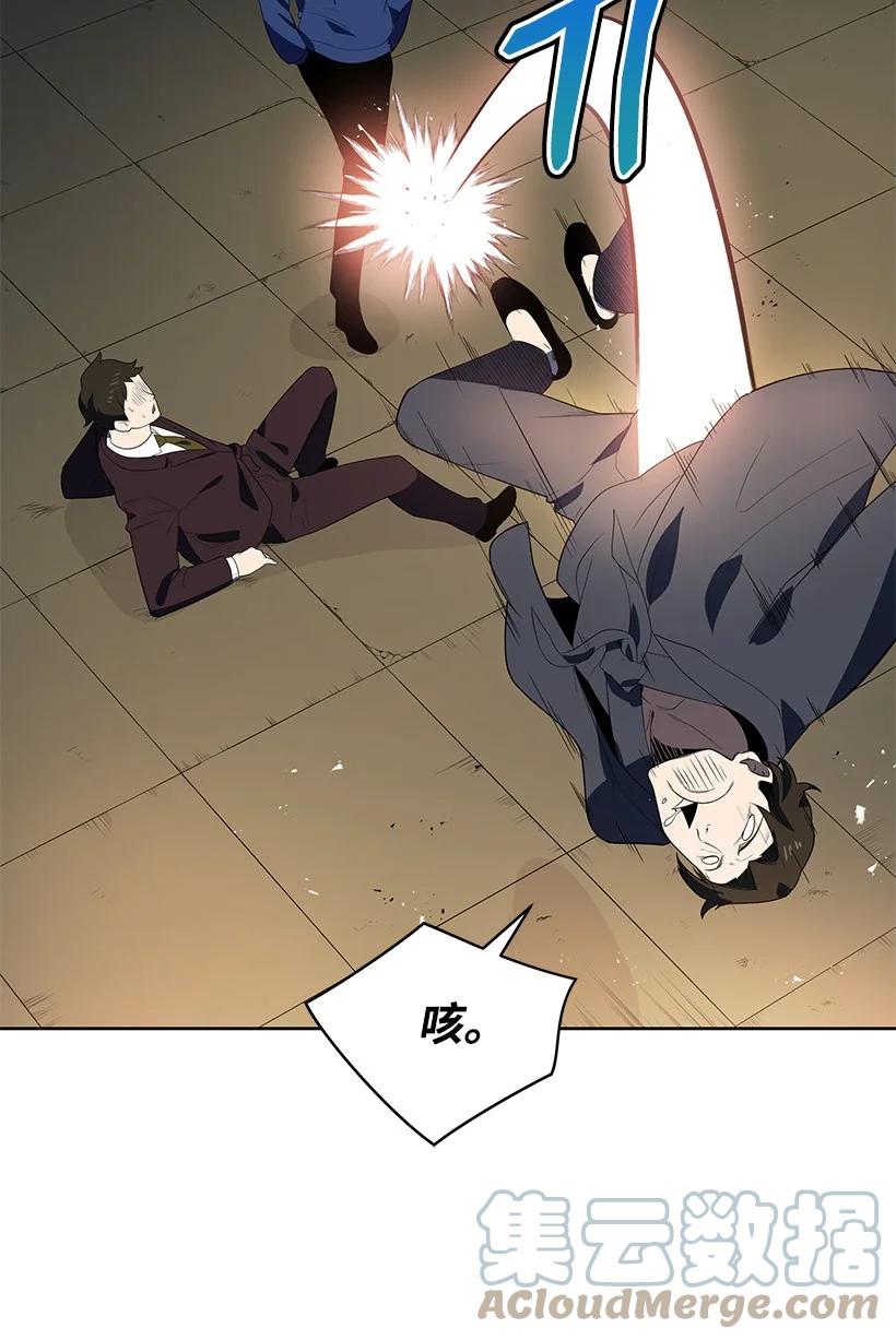 《魔尊现世降临记》120 第一百二十话 第19页