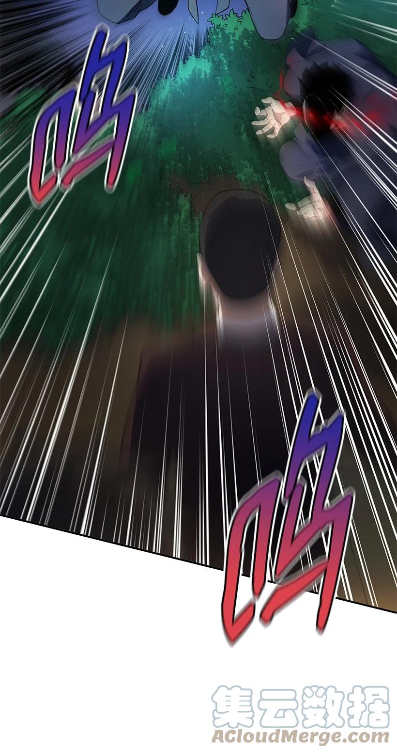 《魔尊现世降临记》120 第一百二十话 第7页