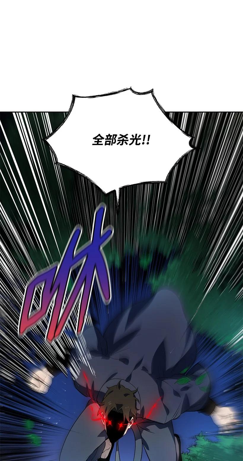 《魔尊现世降临记》120 第一百二十话 第6页