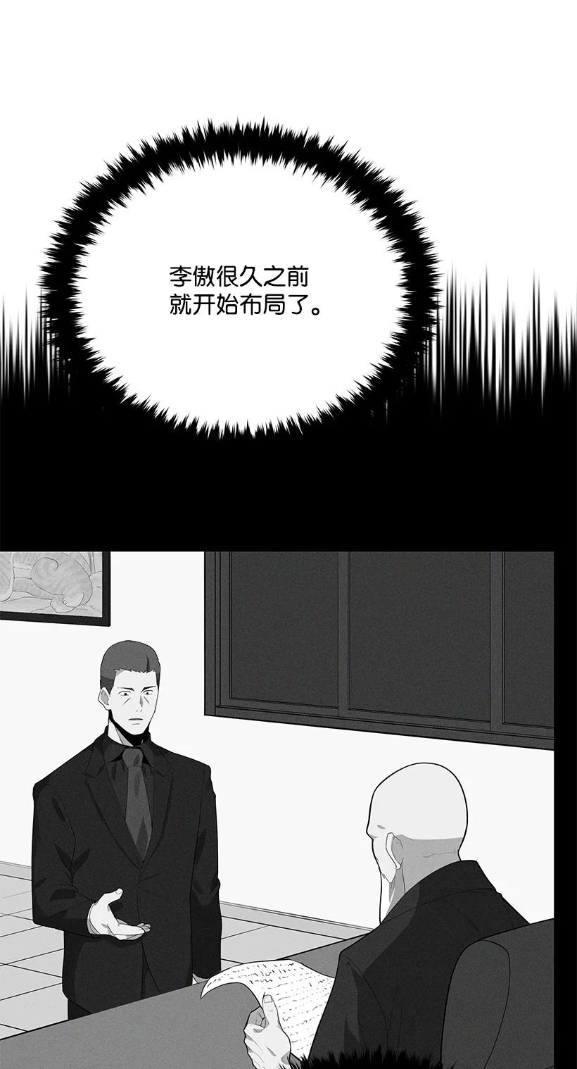 《魔尊现世降临记》120 第一百二十话 第33页