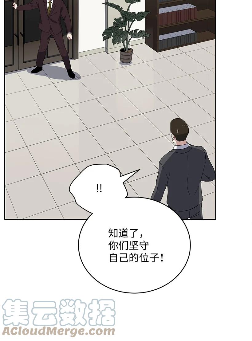 《魔尊现世降临记》120 第一百二十话 第31页