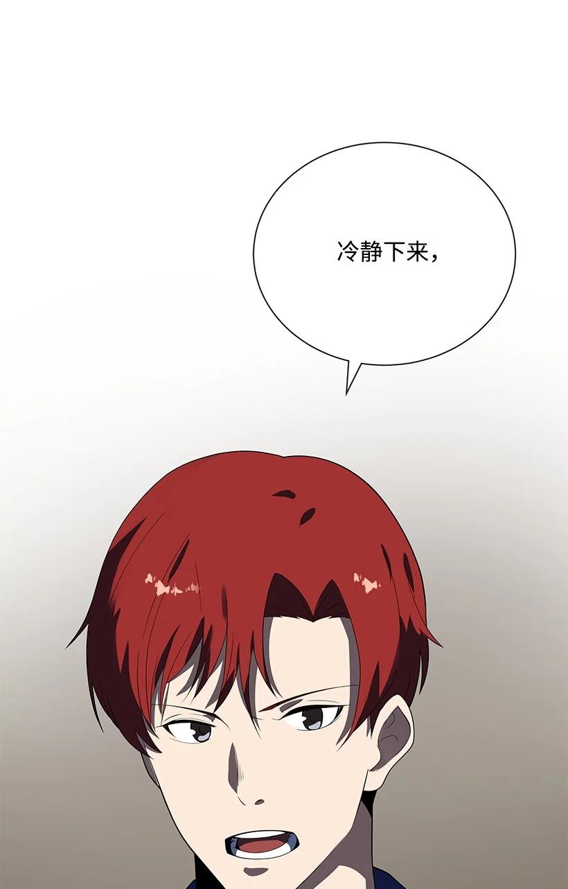 《魔尊现世降临记》120 第一百二十话 第23页