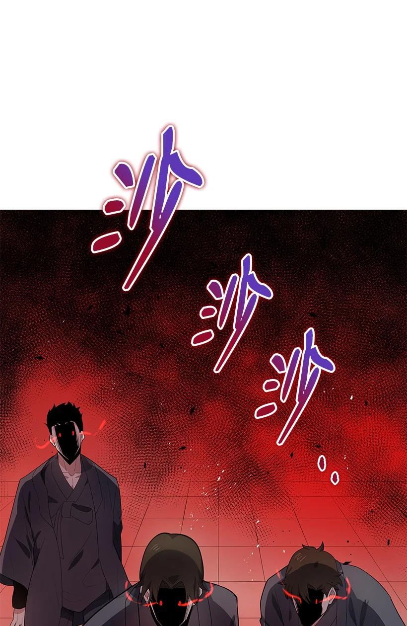 《魔尊现世降临记》120 第一百二十话 第41页