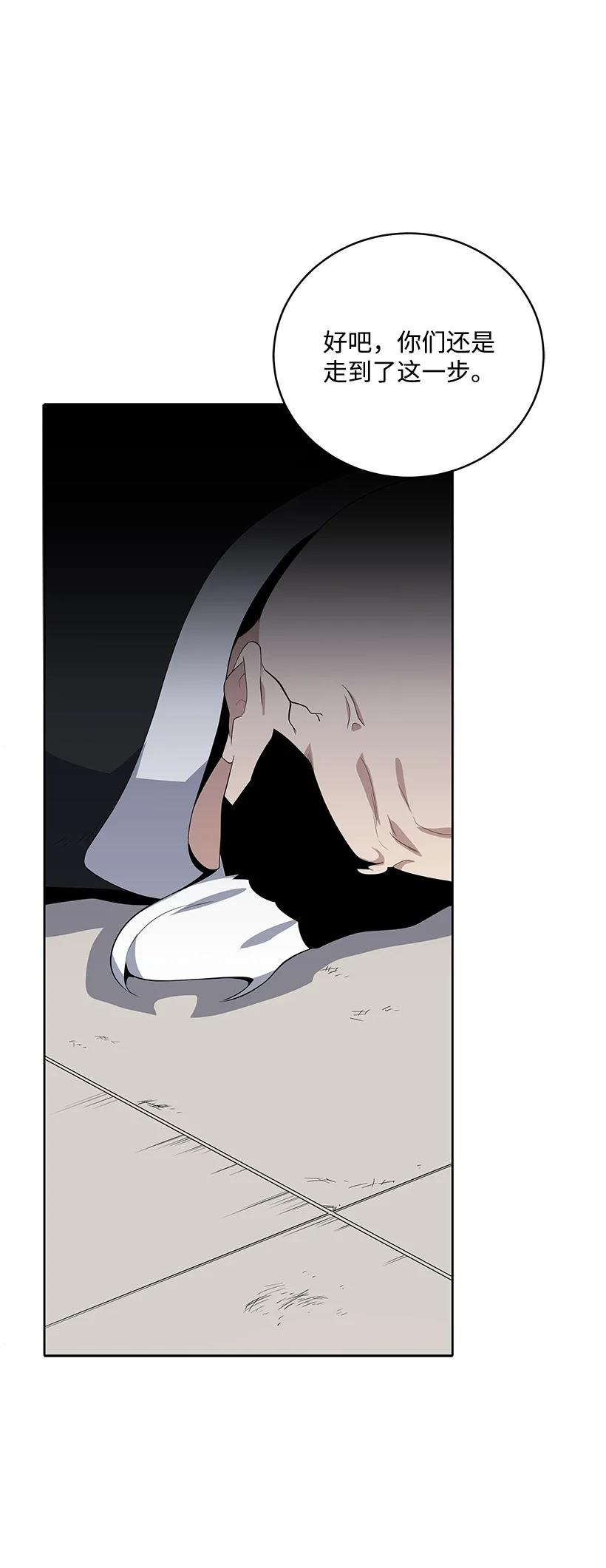 《魔尊现世降临记》120 第一百二十话 第50页