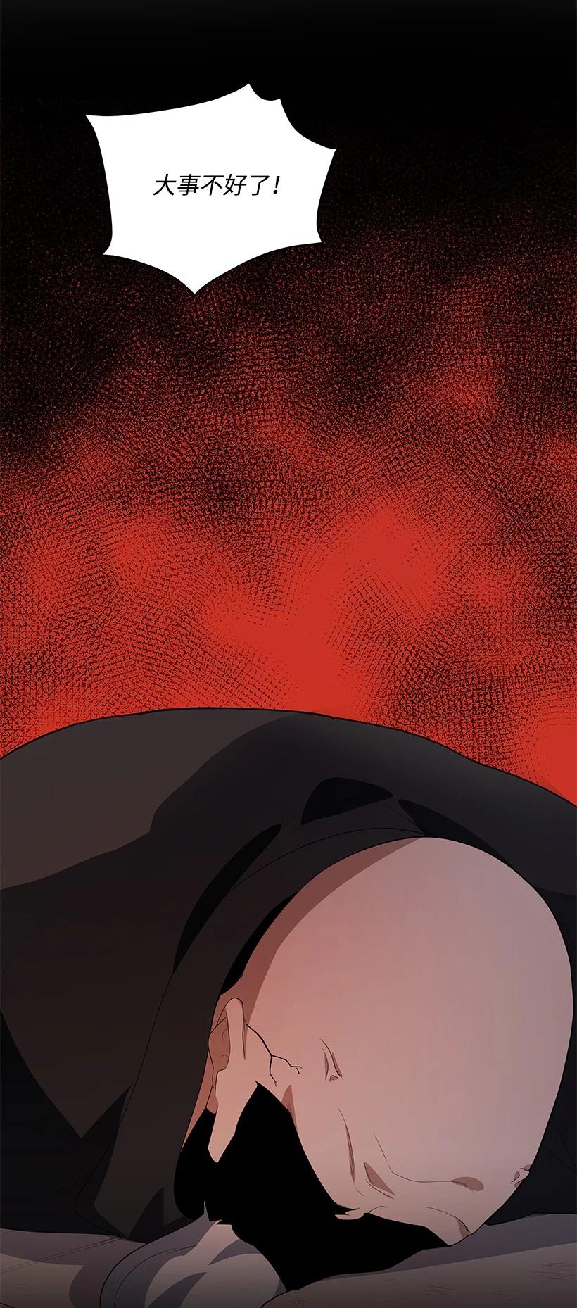 《魔尊现世降临记》120 第一百二十话 第29页