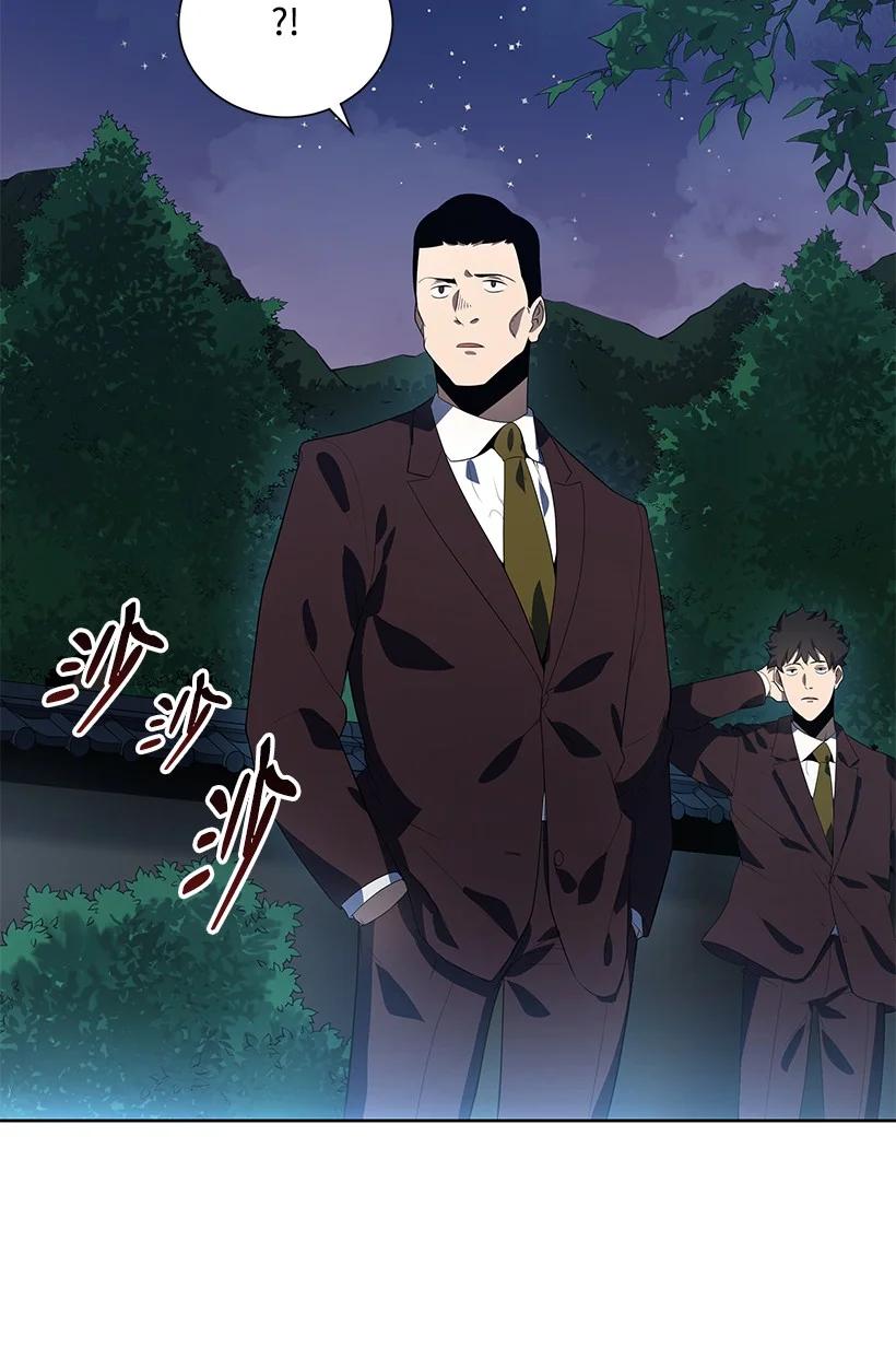 《魔尊现世降临记》120 第一百二十话 第2页