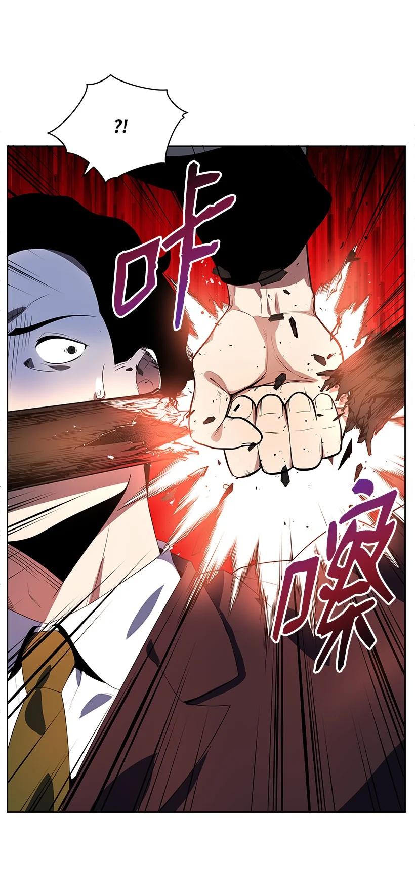 《魔尊现世降临记》120 第一百二十话 第15页