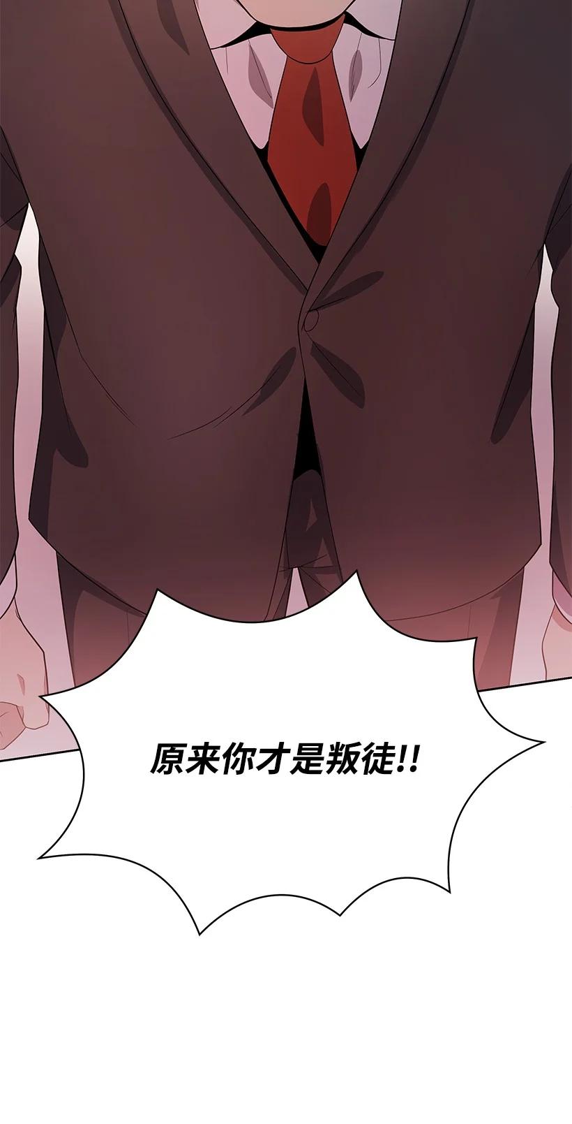 《魔尊现世降临记》120 第一百二十话 第39页